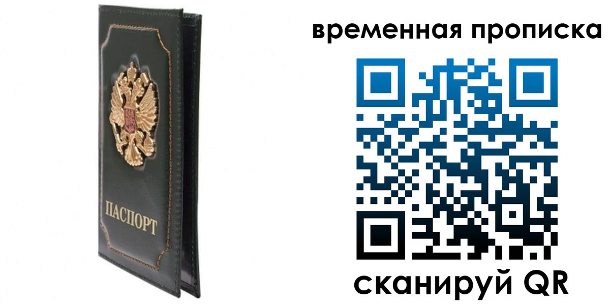 временная регистрация госуслуги в Гуково