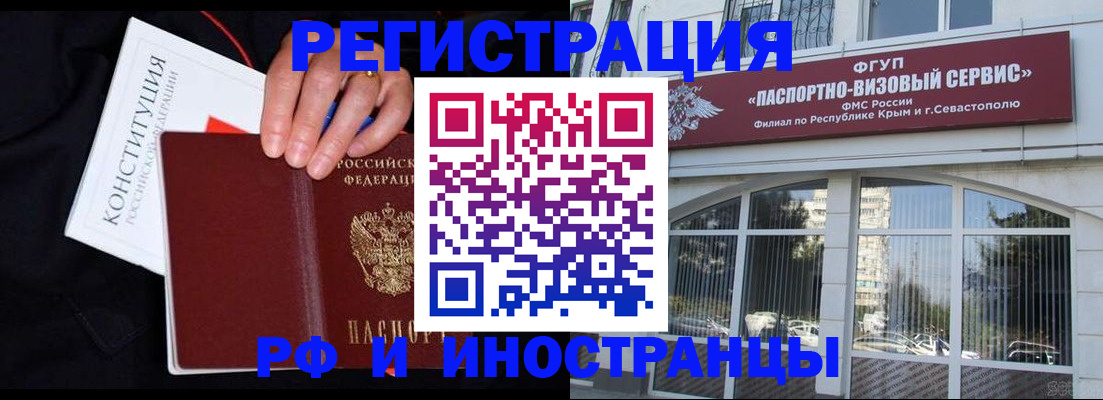 купить прописку в Гуково