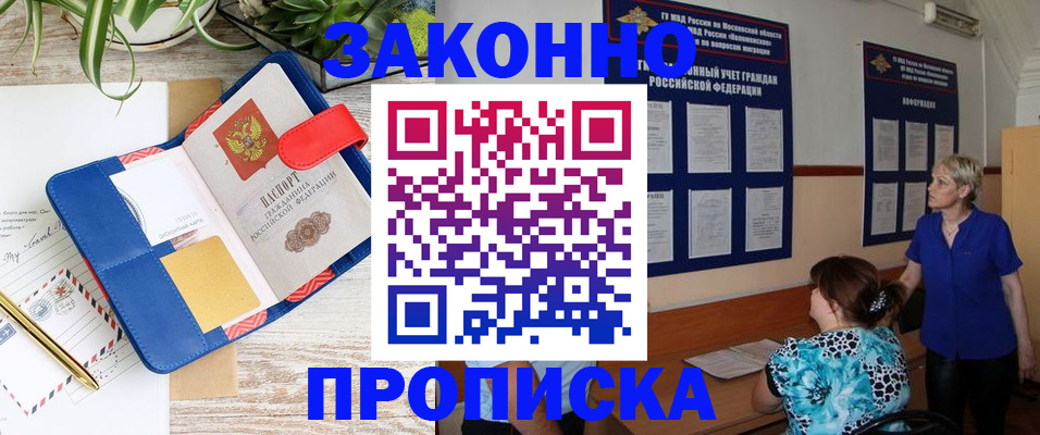 временная регистрация недорого в Гуково