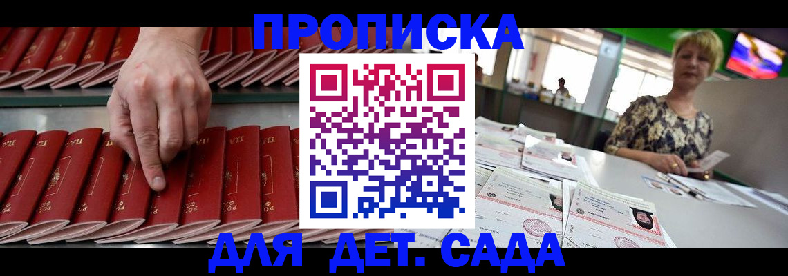 временная регистрация 2025 в Гуково