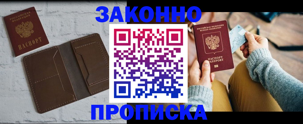 временная регистрация гарантия в Гуково