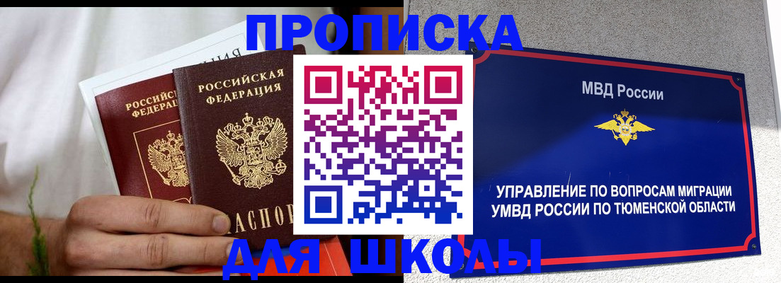 прописка для кредита в Гуково
