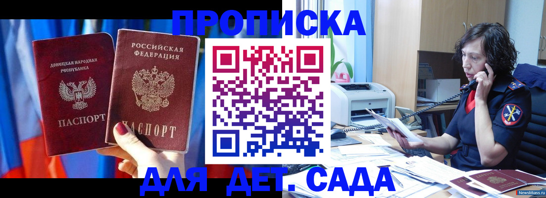 прописка в квартире в Гуково