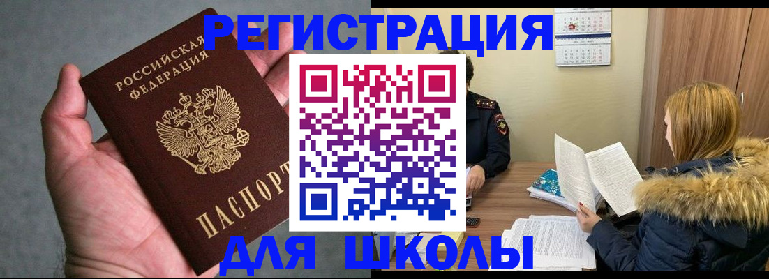 временная регистрация законно в Гуково